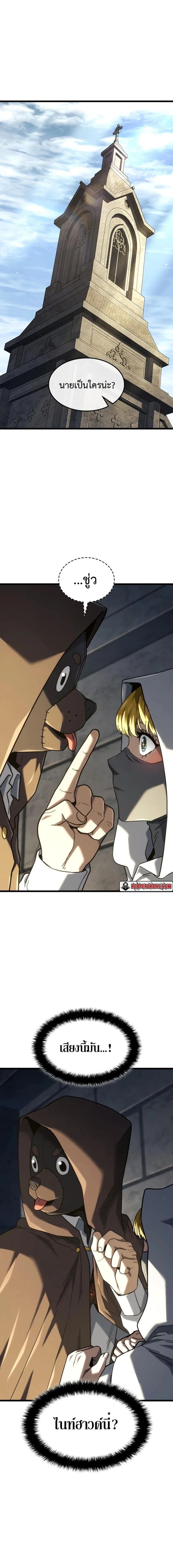 Revenge of the Iron-Blooded Sword Hound Chap 130 - Next Chap 131