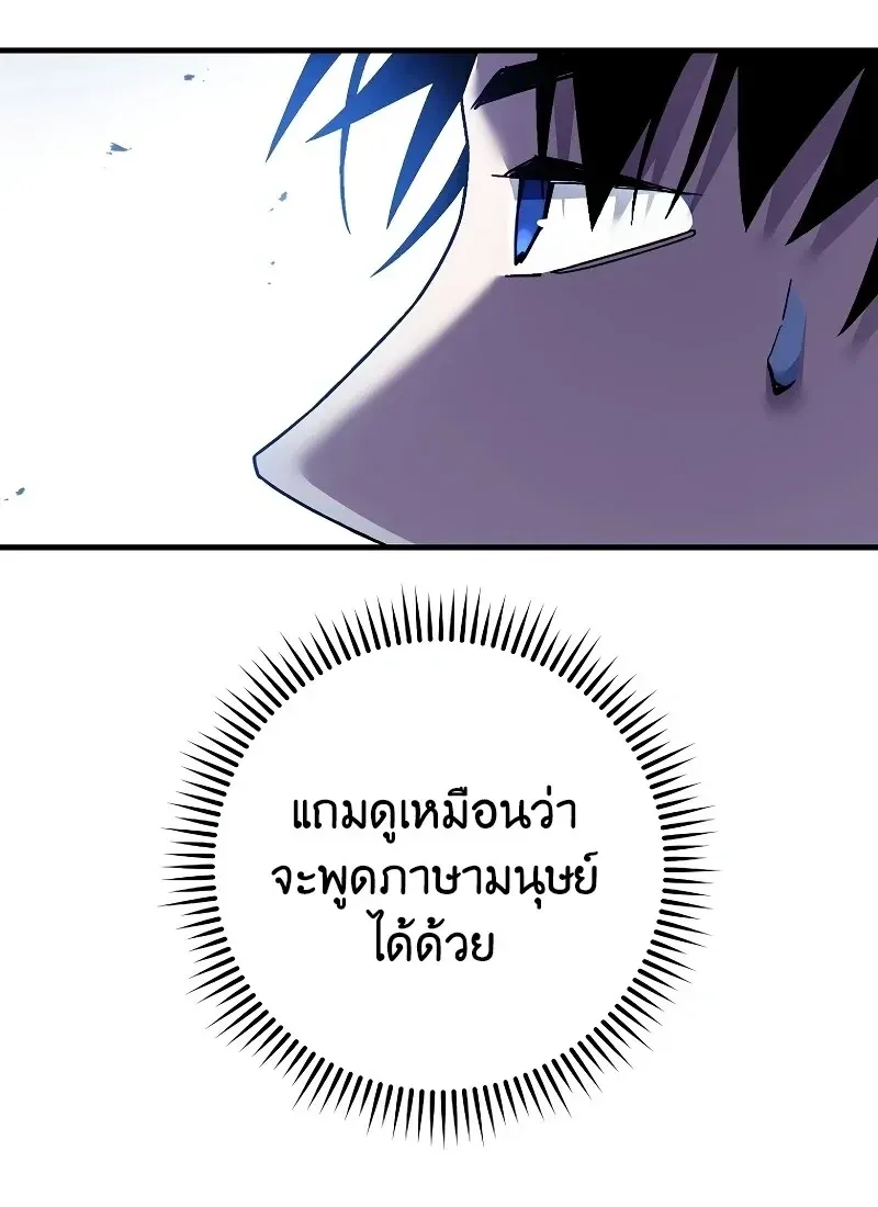 The Hero Returns Chap 115 - Next Chap 116
