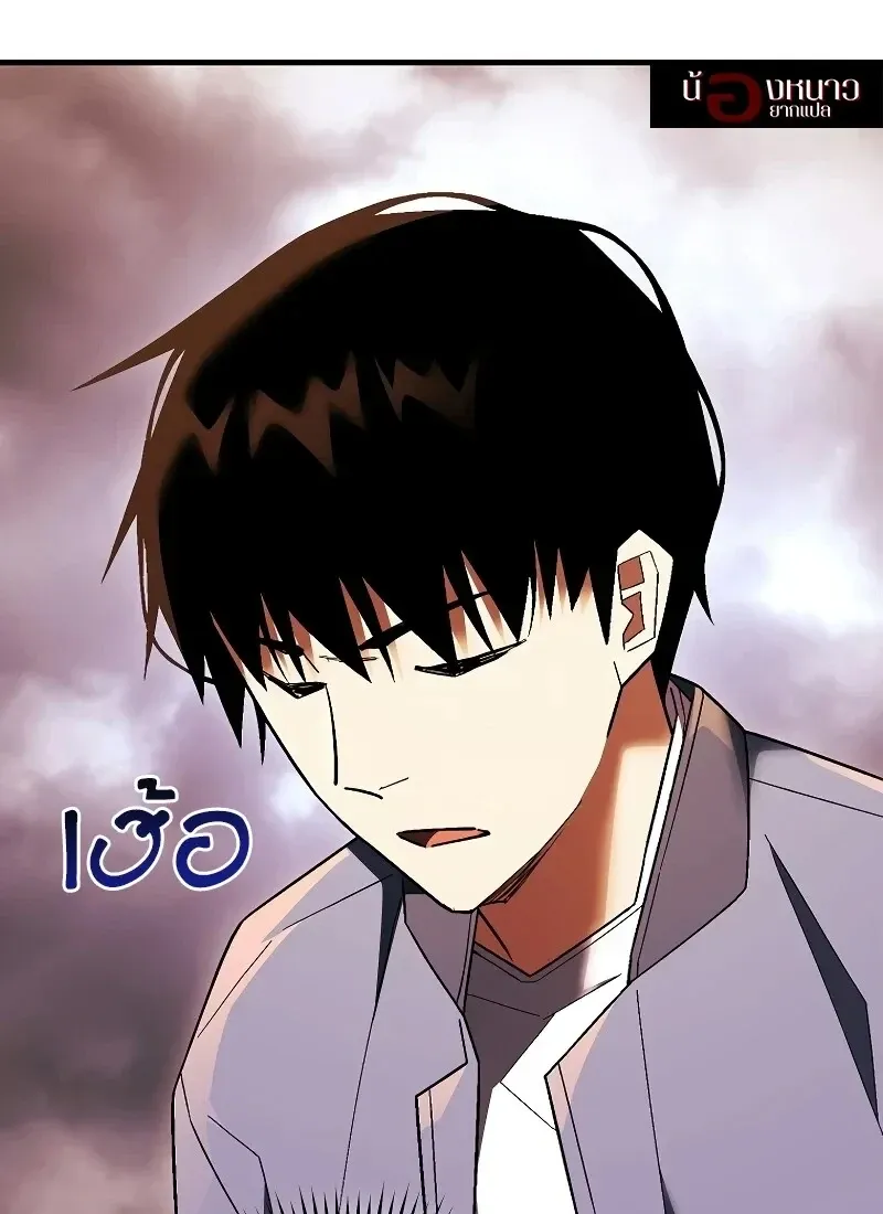 The Hero Returns Chap 116 - Next Chap 117