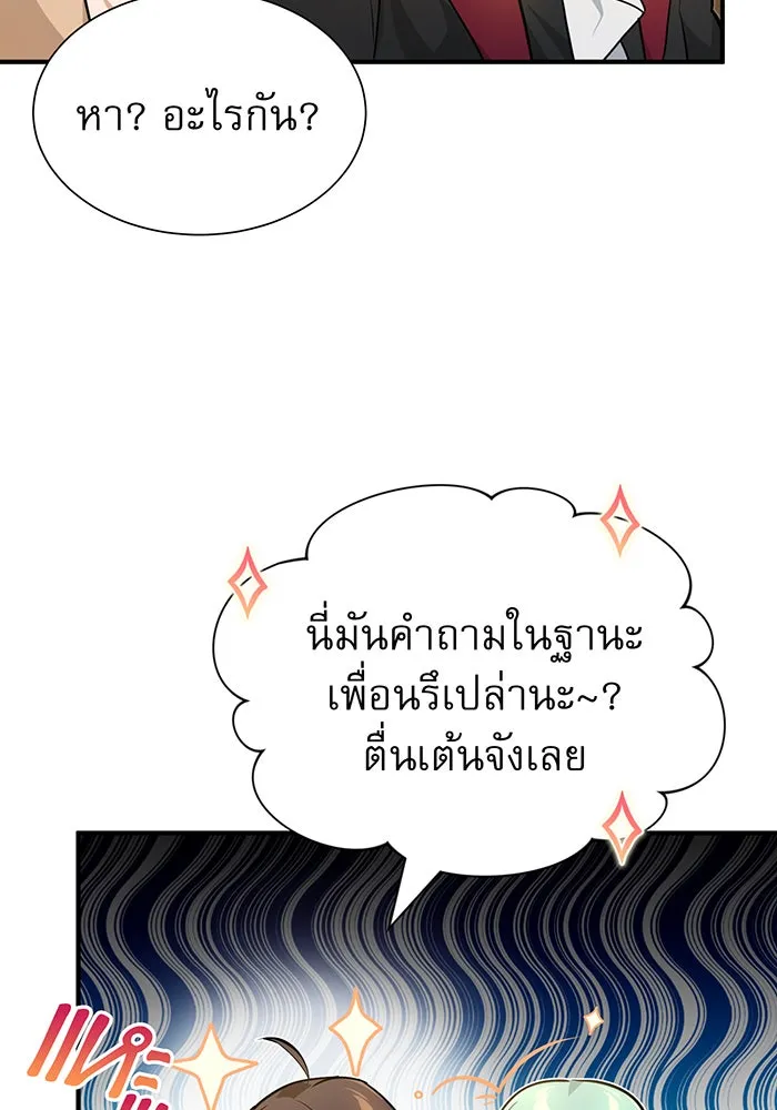 The Dark Magician Transmigrates After 66666 Years – จอมเวทเกิดใหม่ในรอบ 66666 ปี Chap 18 - Next Chap 19