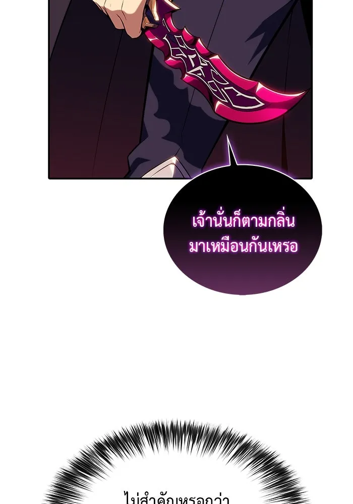 The Regressed Son of a Duke is an Assassin – ลูกชายคนเล็กของดยุกคือมือสังหาร Chap 10 - Next Chap 11