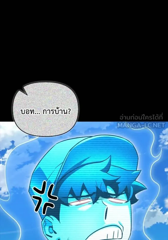 Superhuman Battlefield Chap 137 - Next Chap 138
