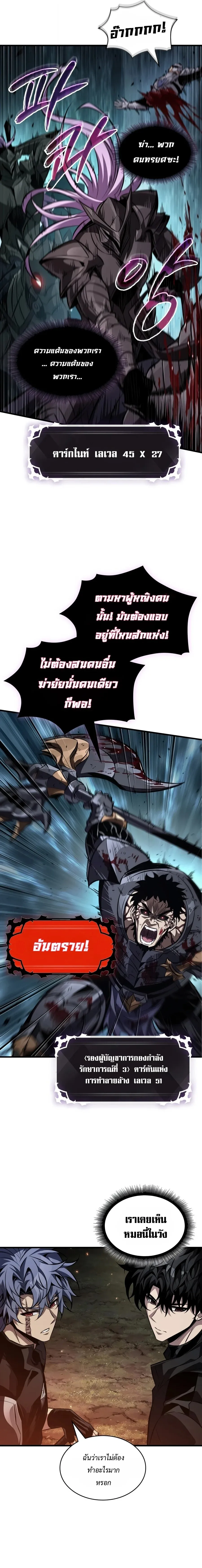 Pick Me Up, Infinite Gacha Chap 205 - Next Chap 206