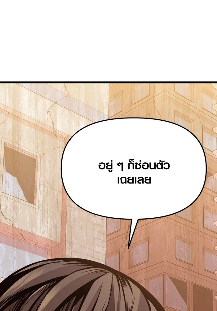 I Obtained a Mythic Item – พลิกชะตาคว้าไอเทมระดับเทพ Chap 112 - Next Chap 113