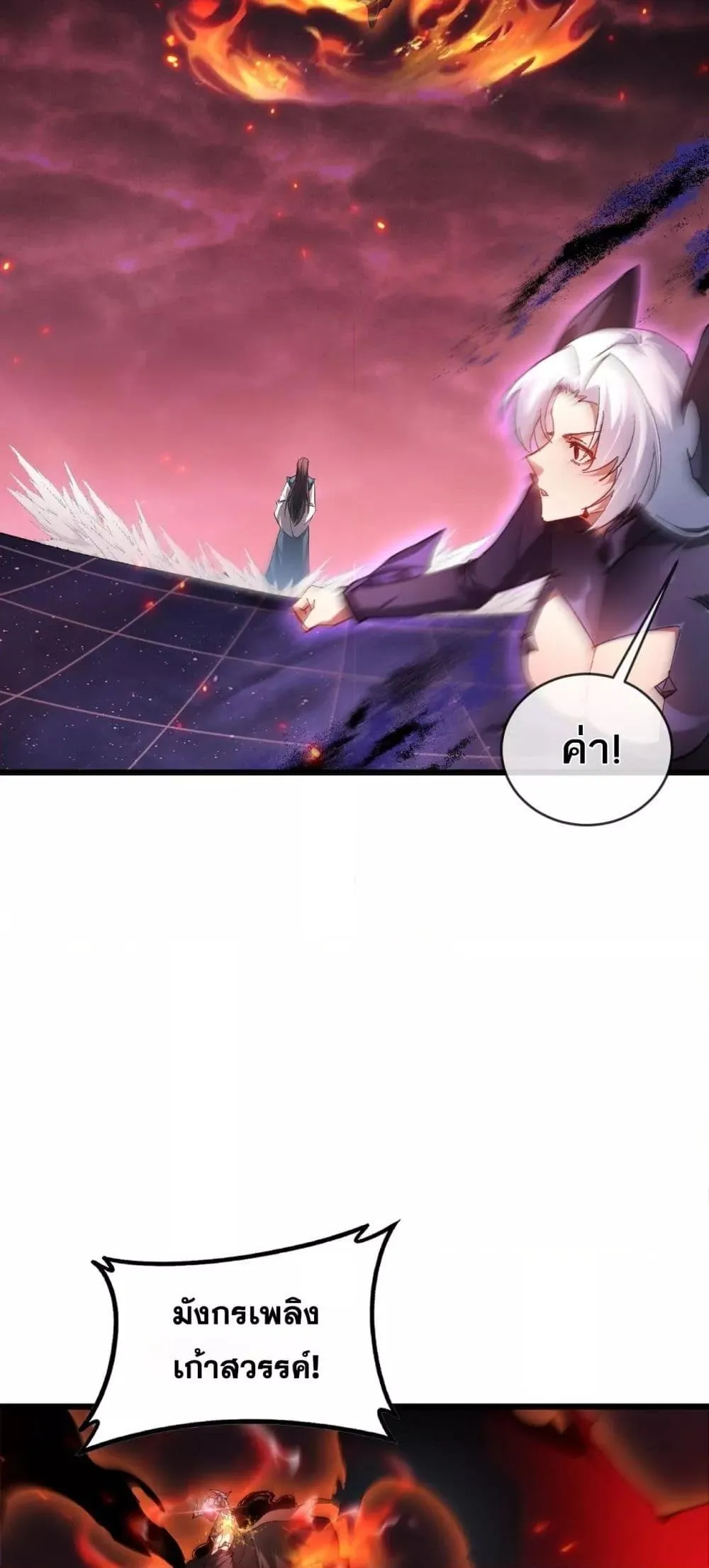 Overlord of Insects Chap 77 - Next Chap 78