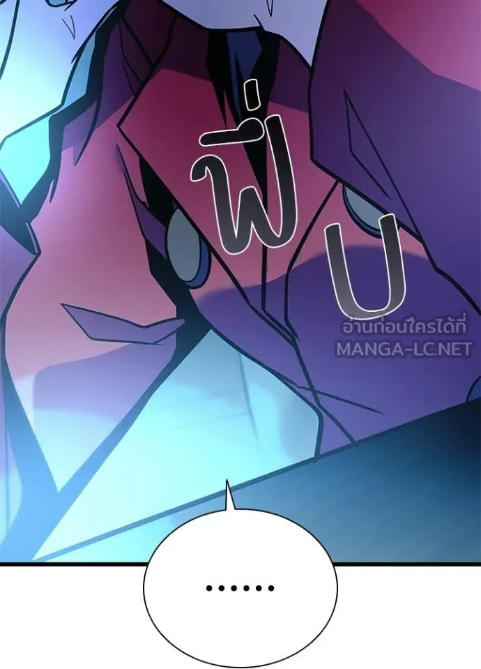 Villain To Kill Chap 220 - Next Chap 221