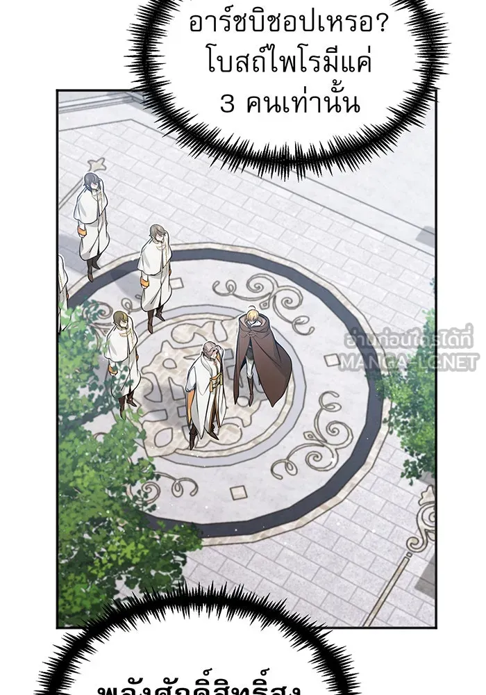 The Dark Magician Transmigrates After 66666 Years – จอมเวทเกิดใหม่ในรอบ 66666 ปี Chap 42 - Next Chap 43