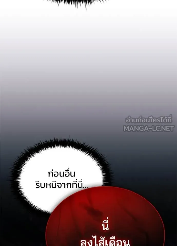 Villain To Kill Chap 184 - Next Chap 185