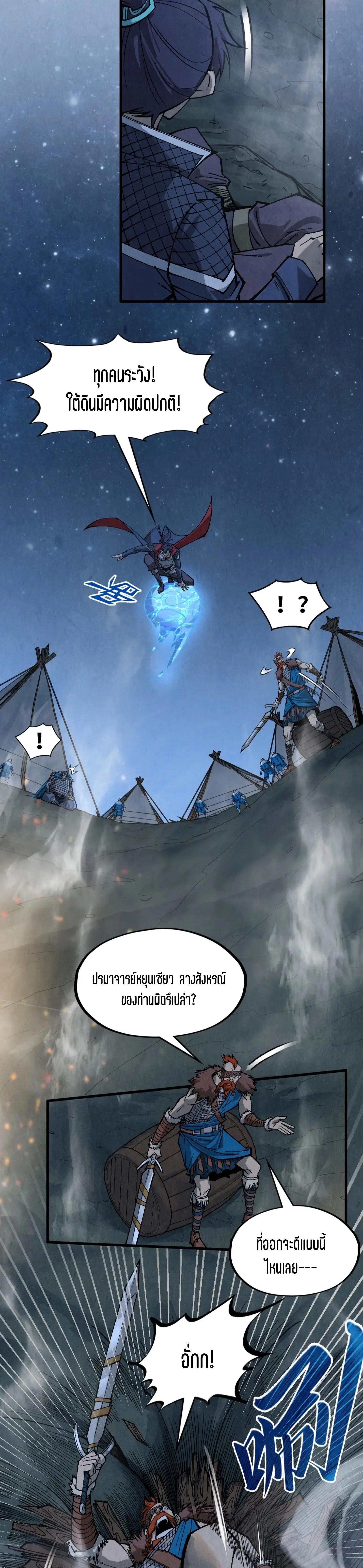 The Eternal Supreme Chap 295 - Next Chap 296