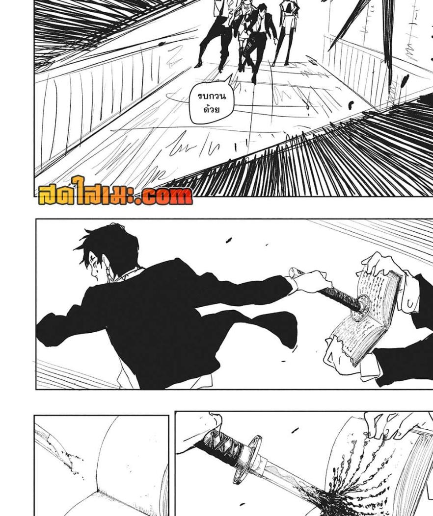 Kagurabachi Chap 88 - Next Chap 89
