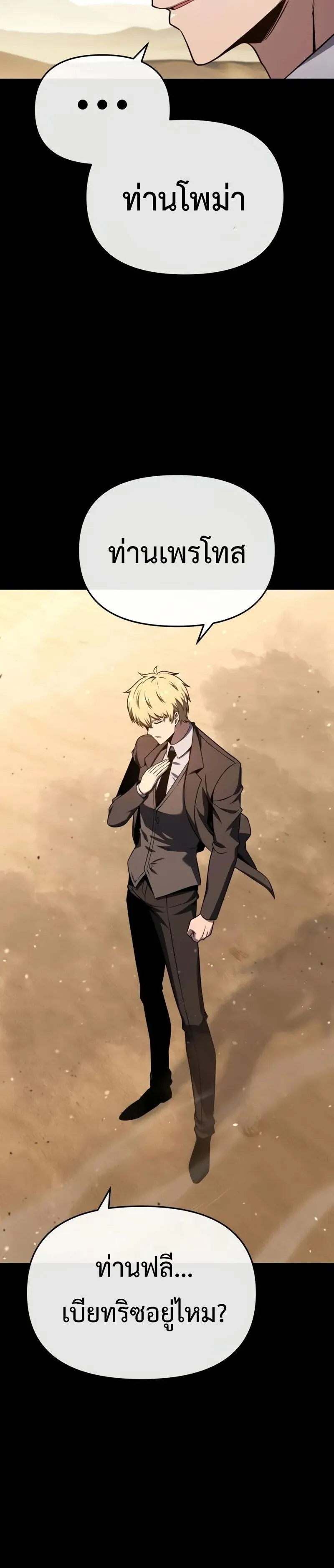 The Knight King Who Returned with a God Chap 128 - Next Chap 129