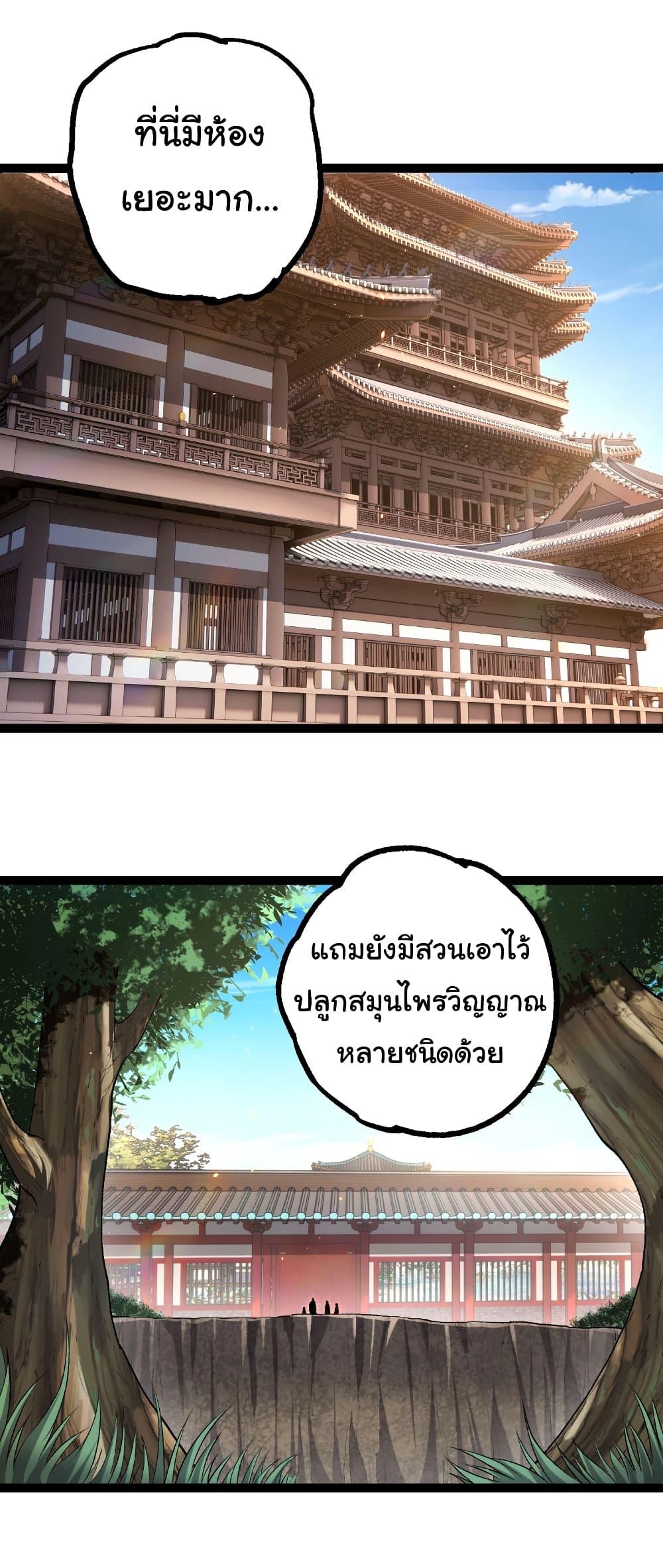 Evolution from the Big Tree Chap 466 - Next Chap 467