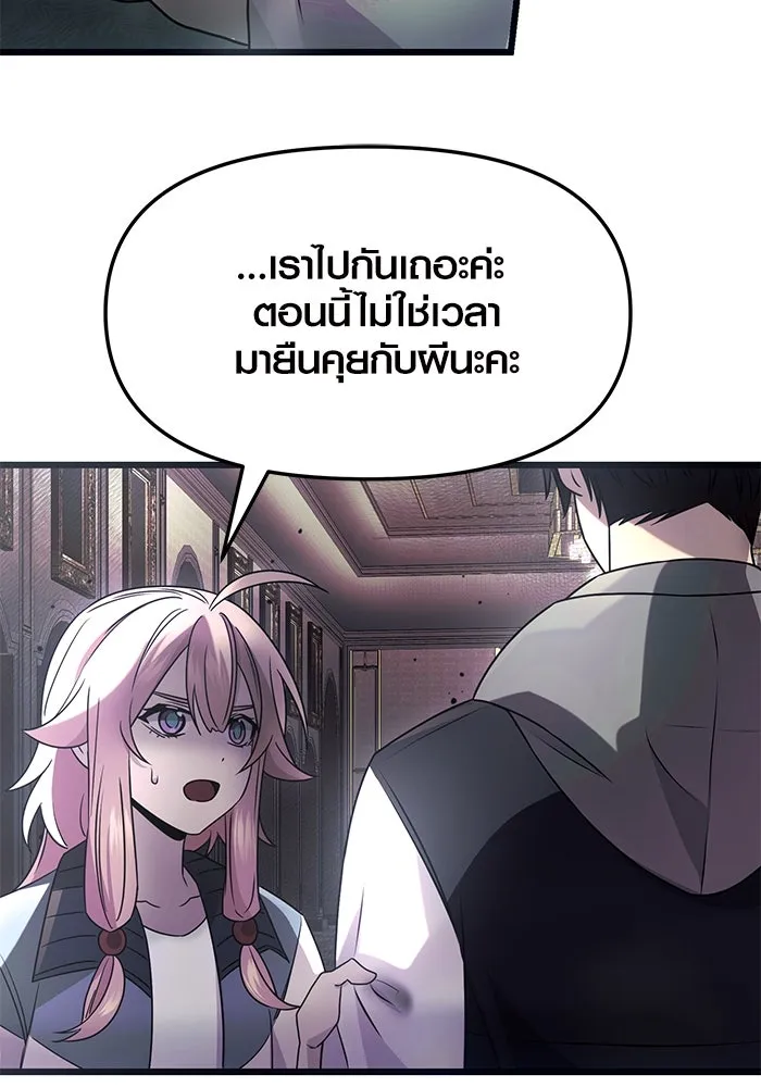 I Obtained a Mythic Item – พลิกชะตาคว้าไอเทมระดับเทพ Chap 45 - Next Chap 46
