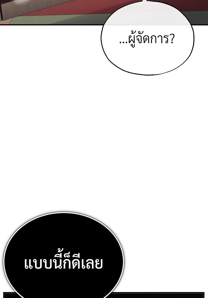 The Dark Magician Transmigrates After 66666 Years – จอมเวทเกิดใหม่ในรอบ 66666 ปี Chap 81 - Next Chap 82