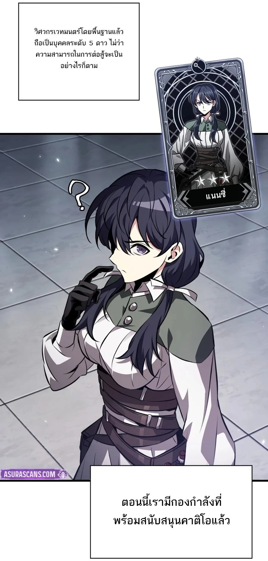 Pick Me Up, Infinite Gacha Chap 201 - Next Chap 202
