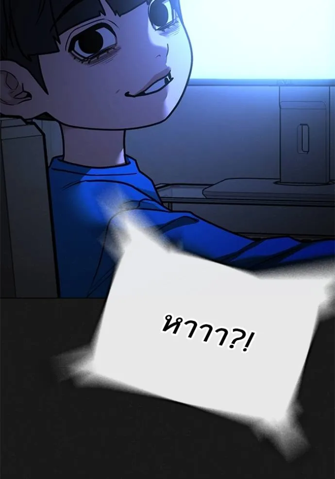 Reality Quest Chap 133 - Next Chap 134