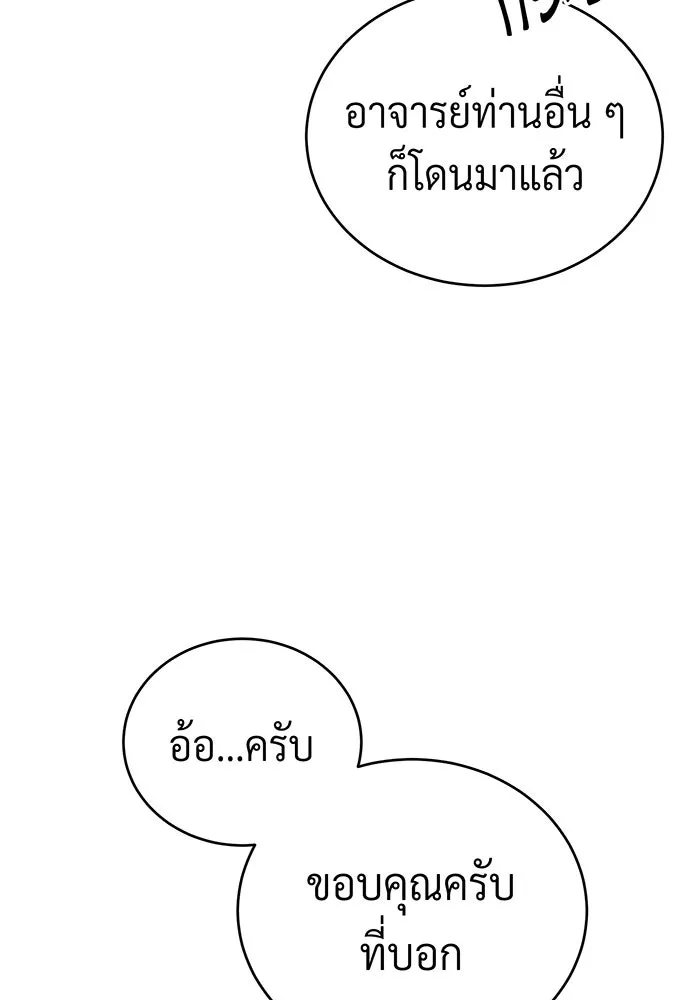 The Dark Magician Transmigrates After 66666 Years – จอมเวทเกิดใหม่ในรอบ 66666 ปี Chap 72 - Next Chap 73