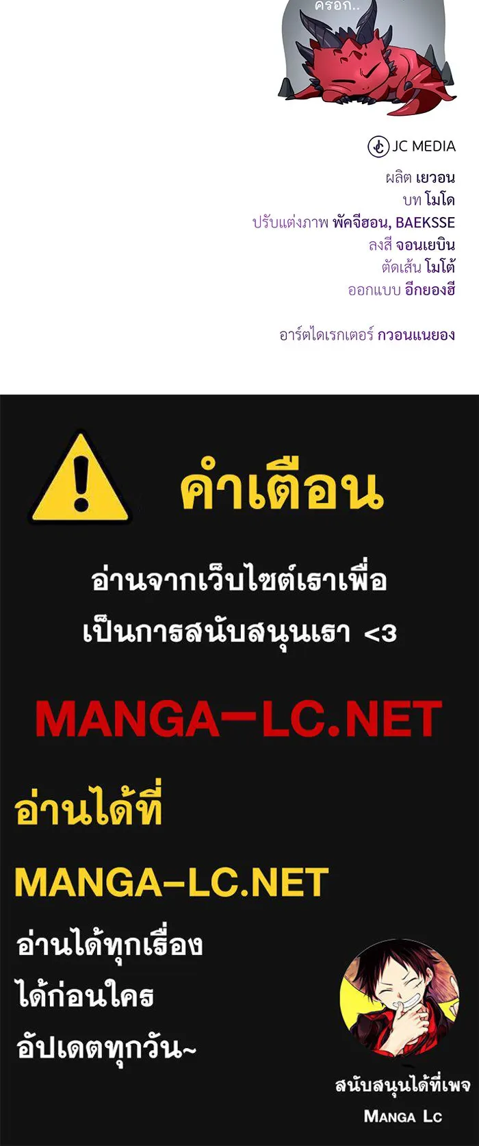 The Dark Magician Transmigrates After 66666 Years – จอมเวทเกิดใหม่ในรอบ 66666 ปี Chap 115 - Next Chap 116