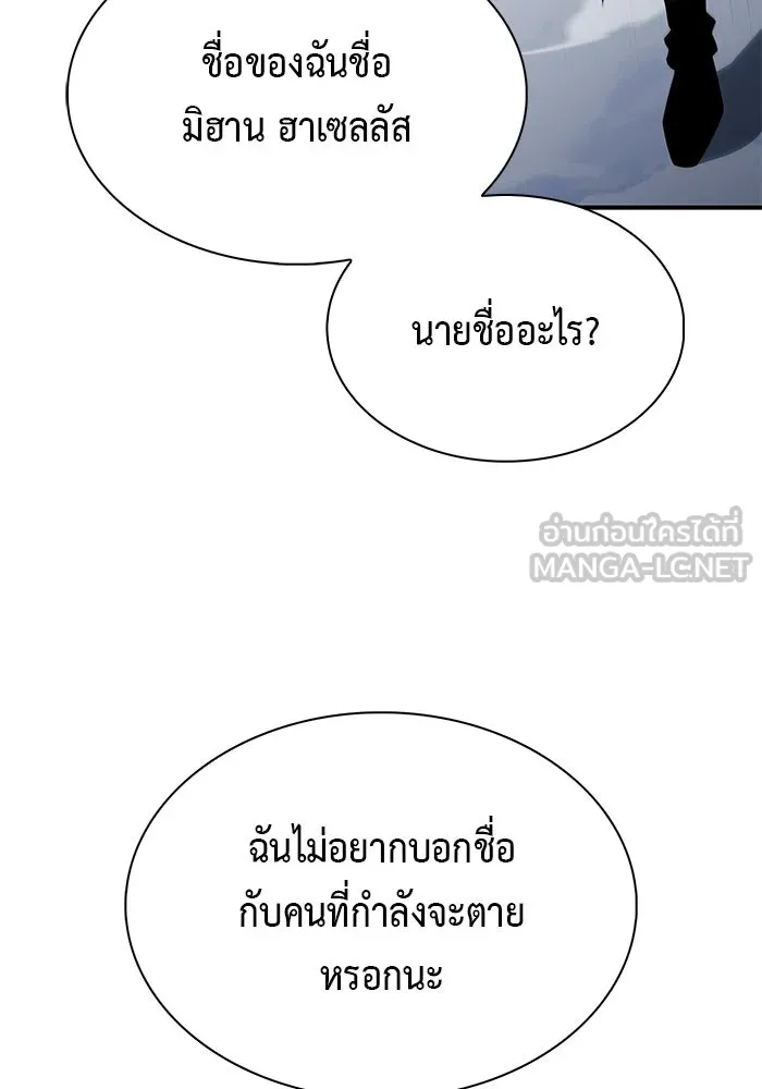 The Regressed Son of a Duke is an Assassin – ลูกชายคนเล็กของดยุกคือมือสังหาร Chap 100 - Next Chap 101