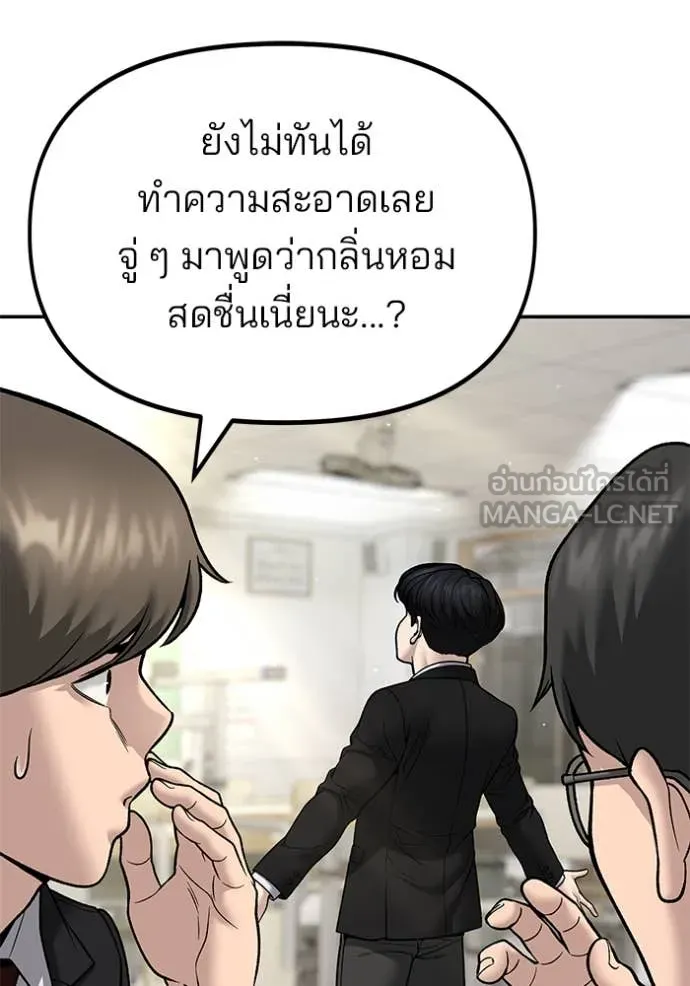 The Bully in Charge Chap 176 - Next Chap 177