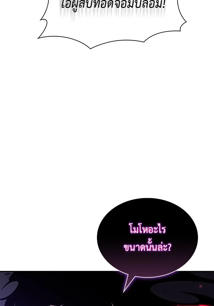 The Regressed Son of a Duke is an Assassin – ลูกชายคนเล็กของดยุกคือมือสังหาร Chap 51 - Next Chap 52