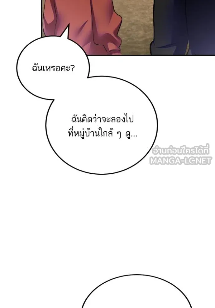 Return to Player Chap 184 - Next Chap 185