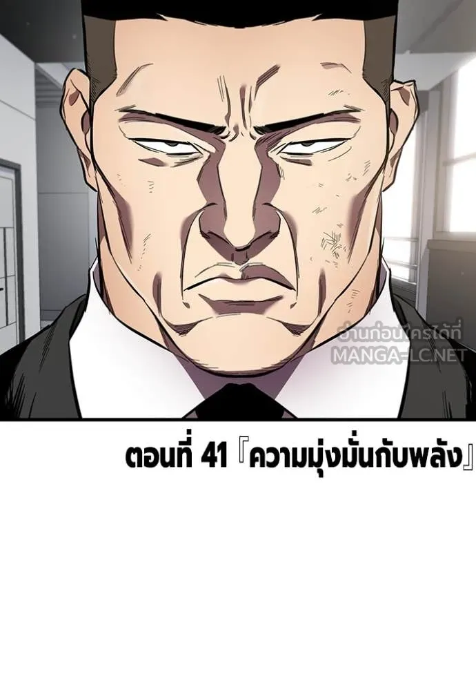 The Great War Chap 41 - Next Chap 42