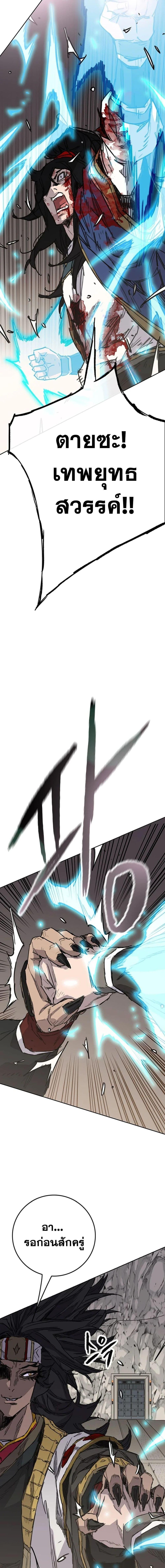 The Undefeatable Swordsman Chap 244 - Next Chap 245