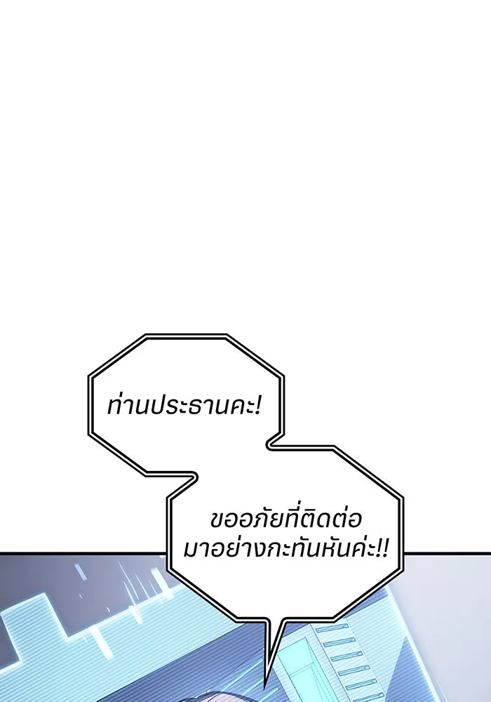 Regressing With the King’s Power – เกิดใหม่พร้อมพลังแห่งราชัน Chap 43 - Next Chap 44