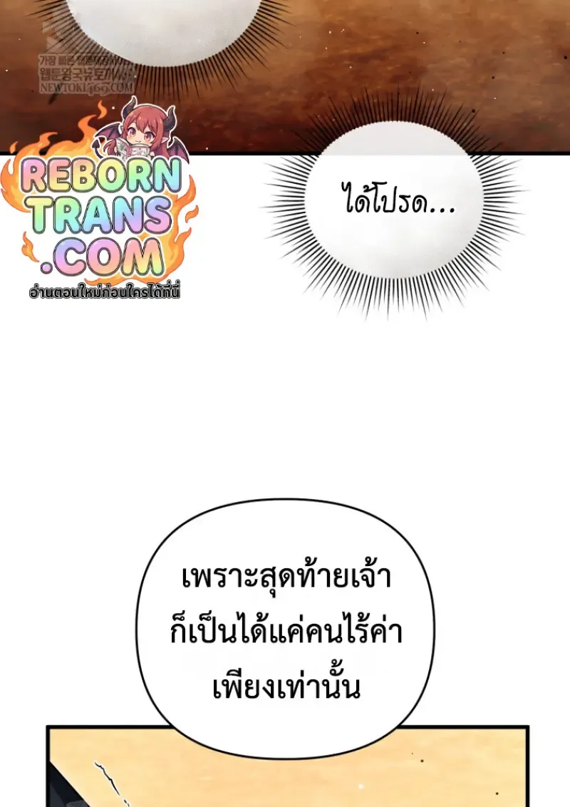 Player Who Returned 10,000 Years Later Chap 140 - Next Chap 141