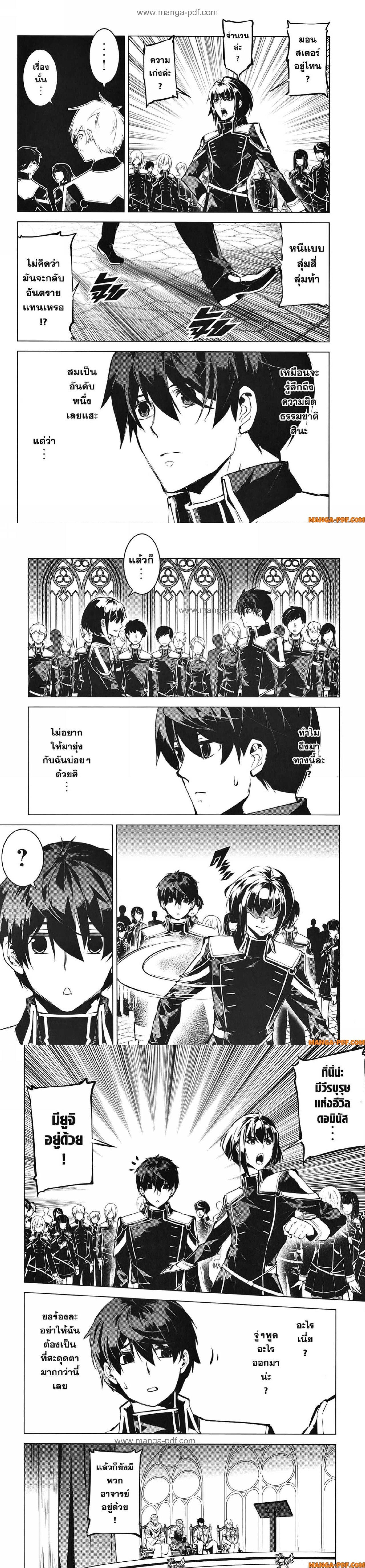 Tensei Kenja no Isekai Life Chap 58 - Next Chap 59