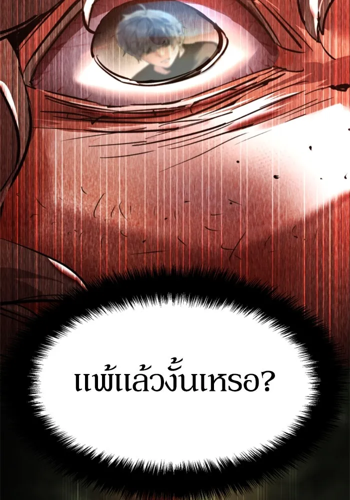 Mercenary Enrollment Chap 249 - Next Chap 250