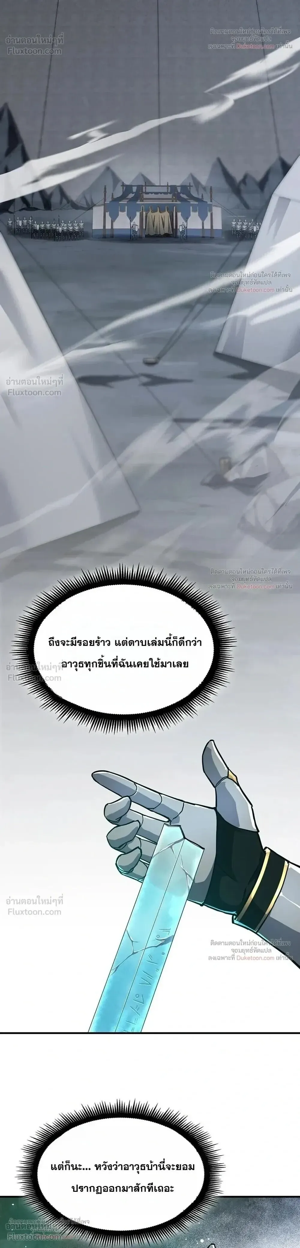The Beginning After The End Chap 244 - Next Chap 245