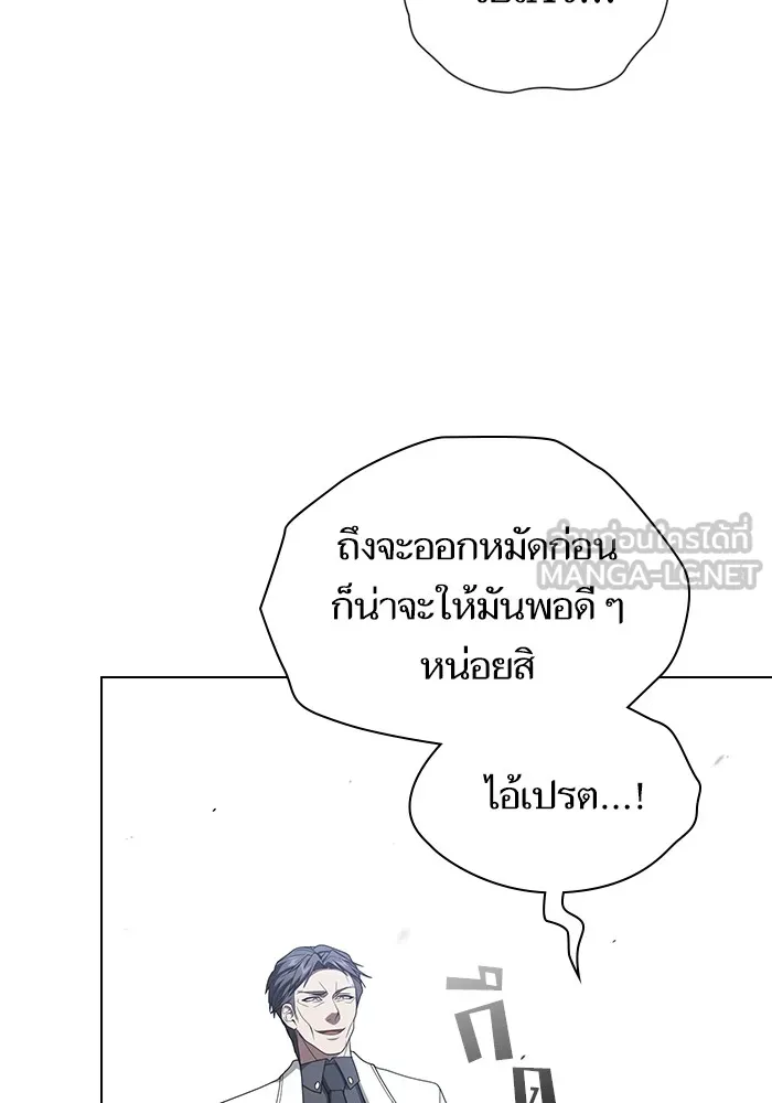 The Tutorial Tower of the Advanced Player – ผู้เล่นขั้นเทพแห่งหอคอยฝึกสอน Chap 198 - Next Chap 199