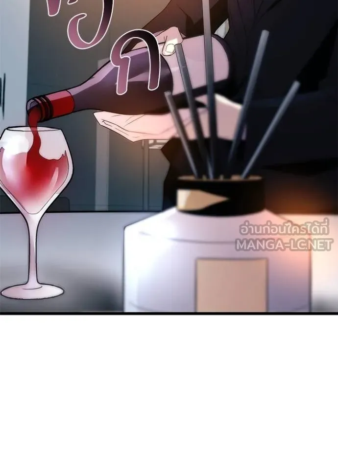 Villain To Kill Chap 173 - Next Chap 174