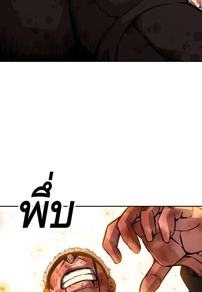 King Game Chap 94 - Next Chap 95