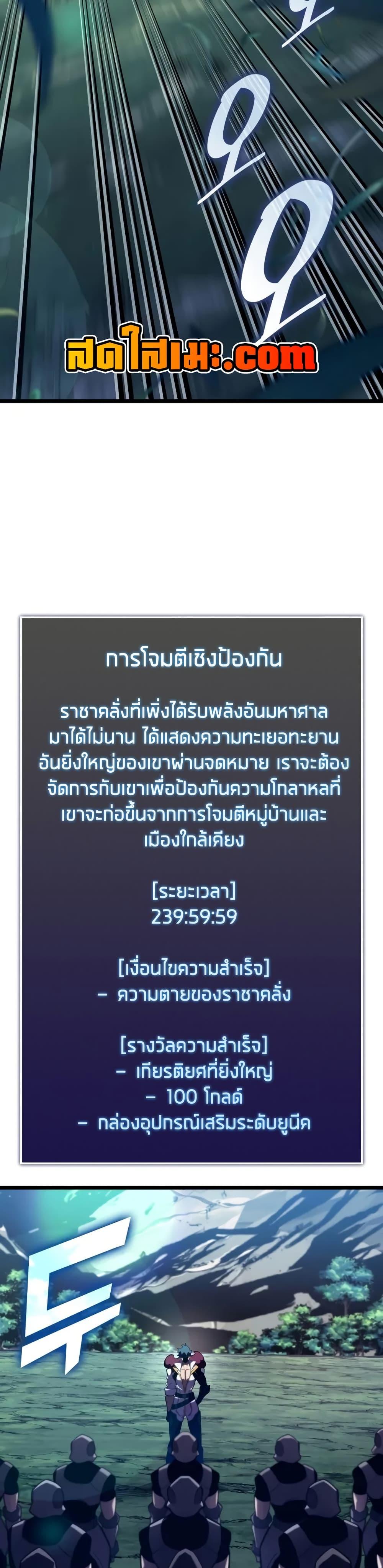 Return of the SSS-Class Ranker Chap 146 - Next Chap 147