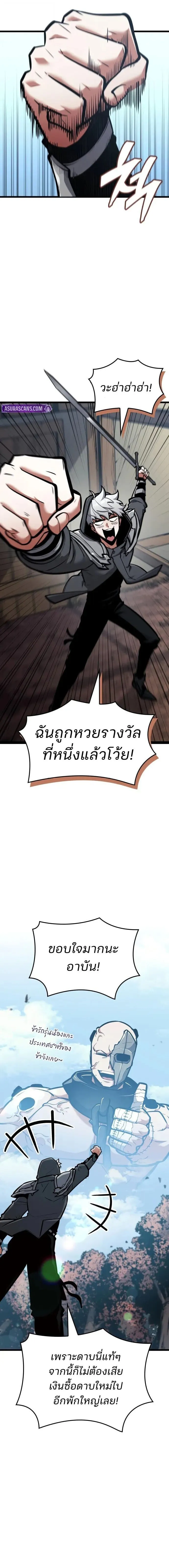 Emperor of Solo Play Chap 43 - Next Chap 44