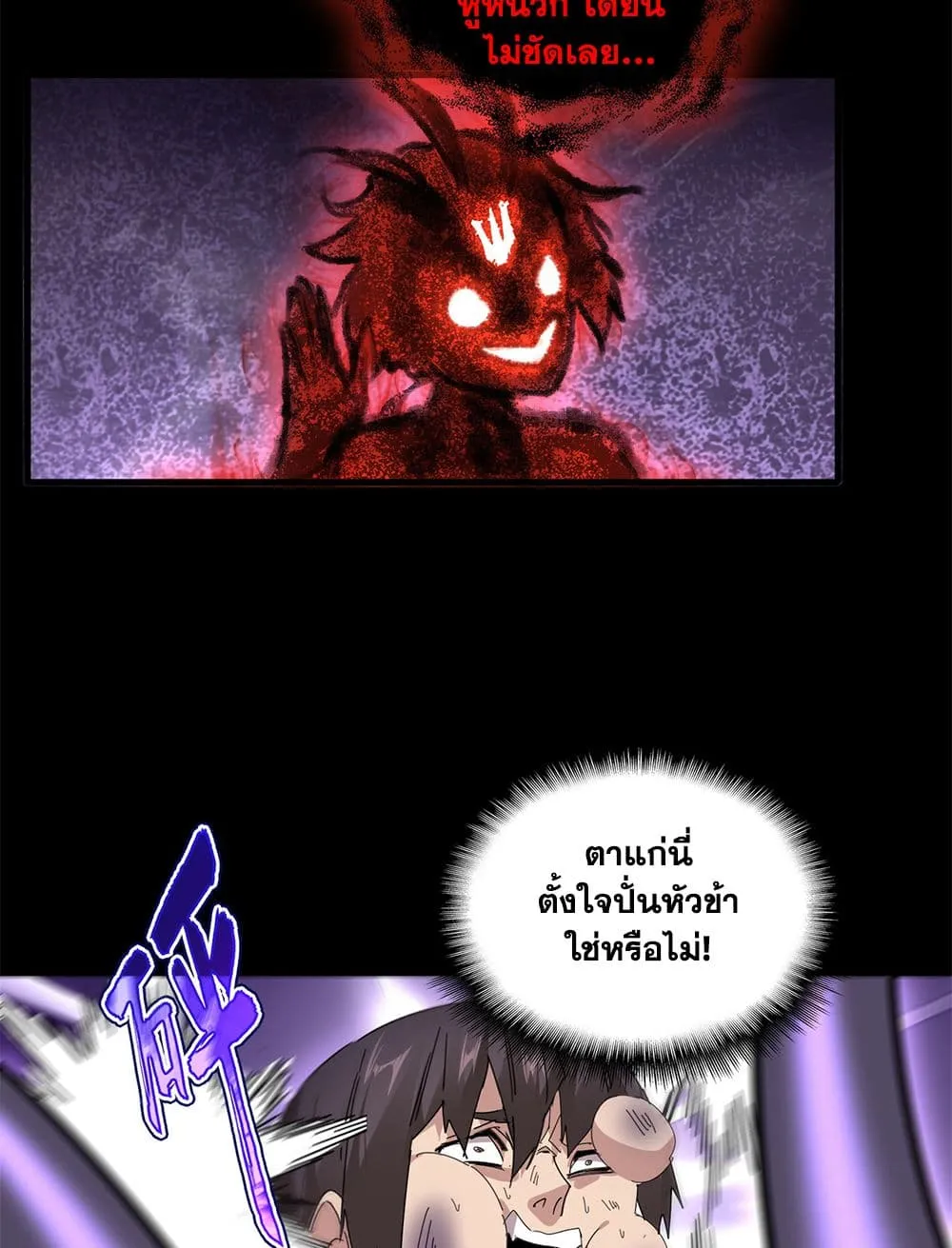 Magic Emperor Chap 895 - Next Chap 896