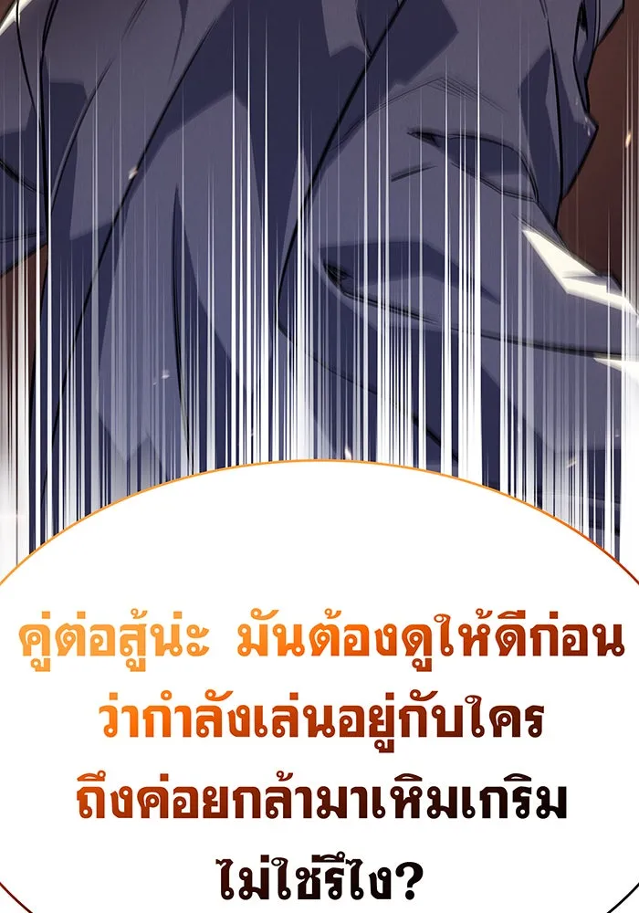 Regressing With the King’s Power – เกิดใหม่พร้อมพลังแห่งราชัน Chap 8 - Next Chap 9