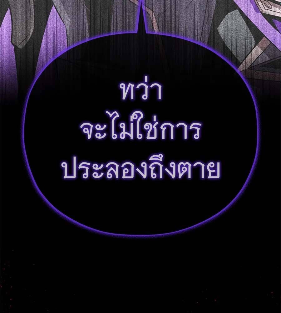The Dark Magician Transmigrates After 66666 Years – จอมเวทเกิดใหม่ในรอบ 66666 ปี Chap 149 - Next Chap 150