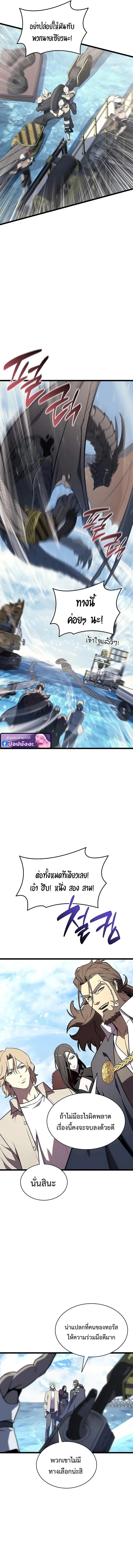 The Return of the Disaster-Class Hero Chap 154 - Next Chap 155