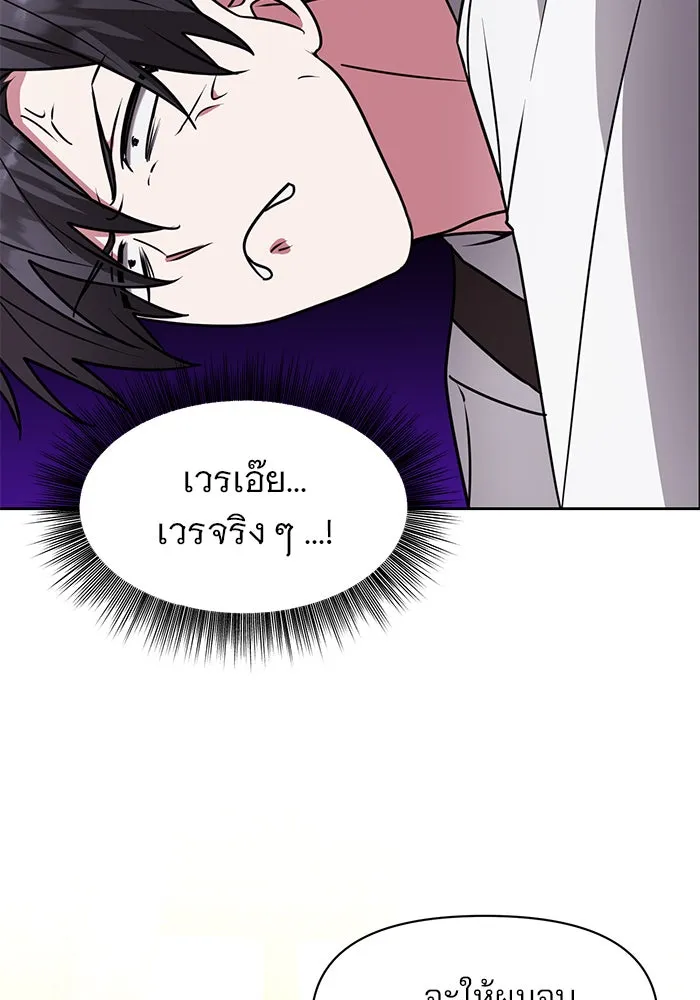 The Academy Is Doomed Chap 95 - Next Chap 96