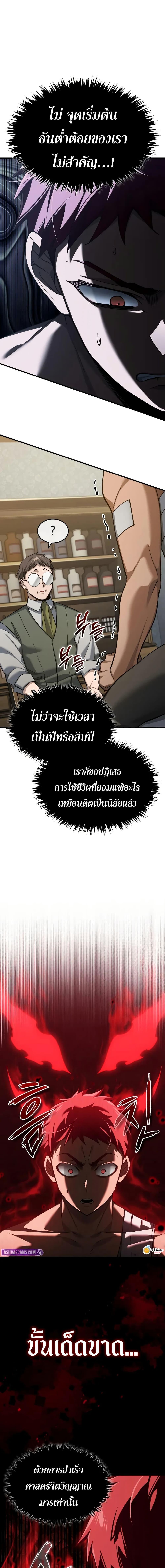 The Heavenly Demon Can’t Live a Normal Life Chap 175 - Next Chap 176