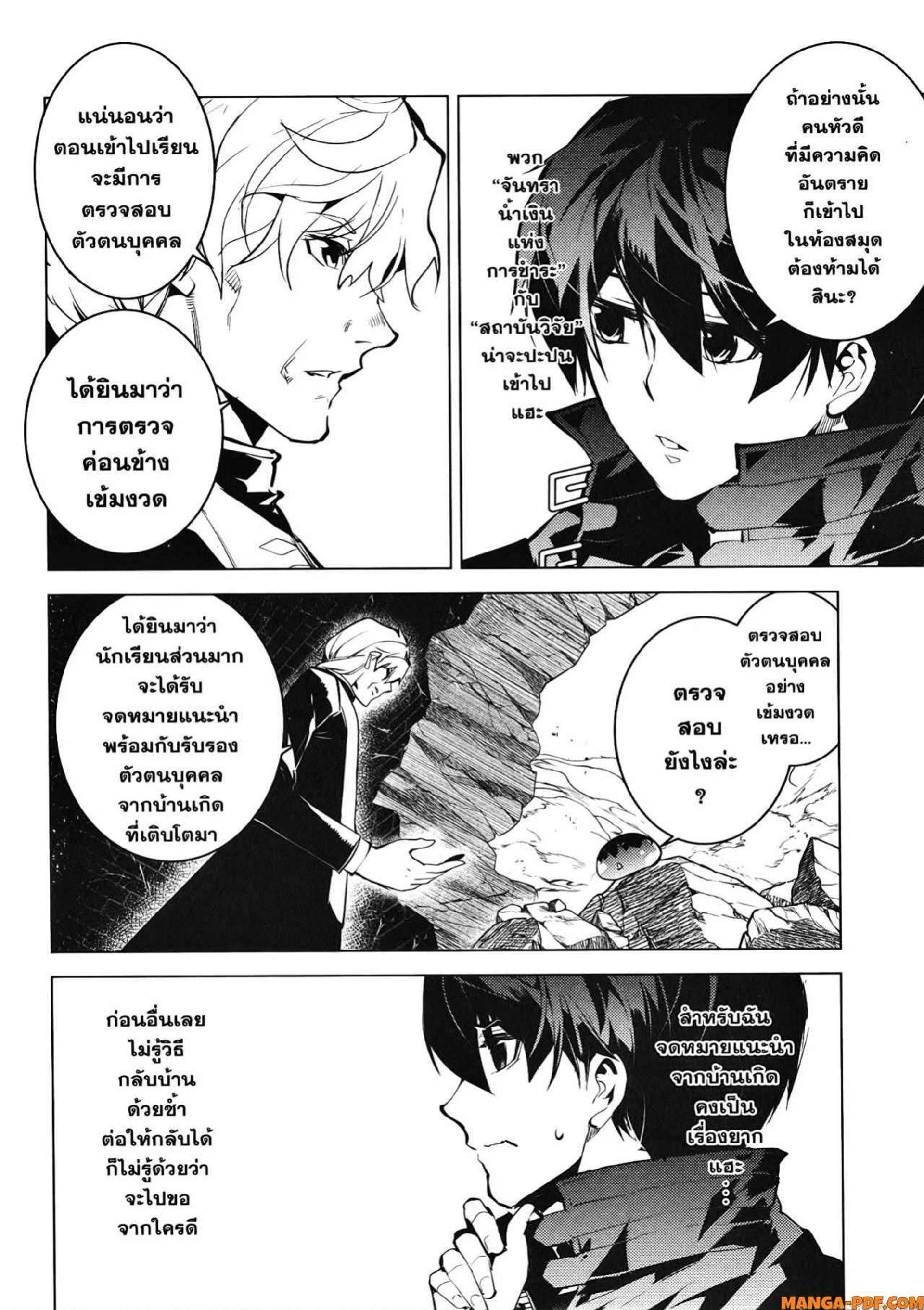 Tensei Kenja no Isekai Life Chap 54.2 - Next Chap 55.2