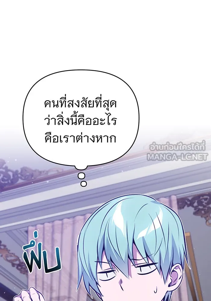 The Dark Magician Transmigrates After 66666 Years – จอมเวทเกิดใหม่ในรอบ 66666 ปี Chap 40 - Next Chap 41