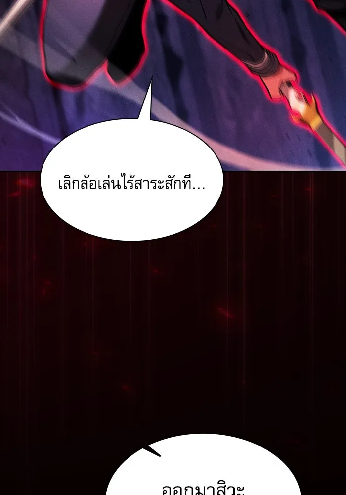 Academy’s Genius Swordmaster – นักดาบอัจฉริยะจากอะคาเดมี Chap 84 - Next Chap 85