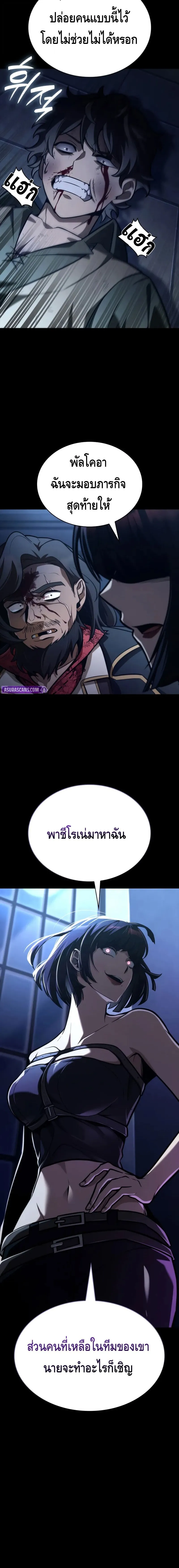 Infinite Mage Chap 125 - Next Chap 126