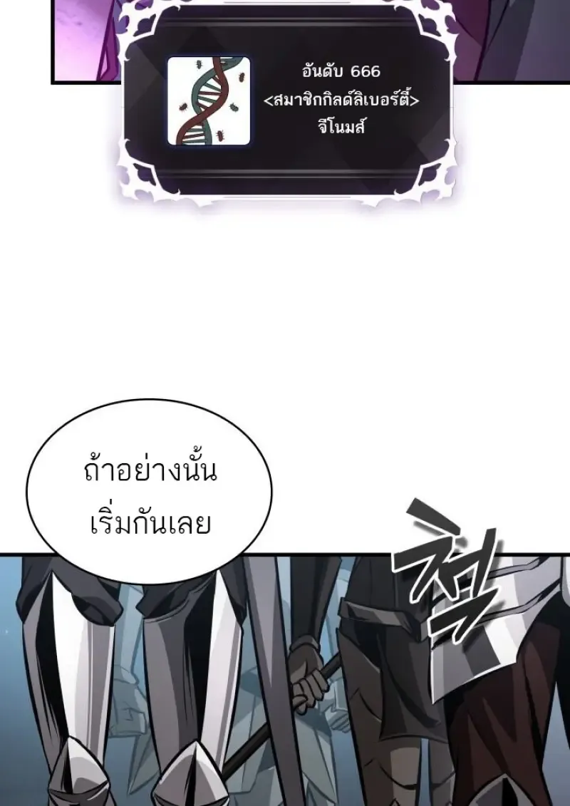 Pick Me Up, Infinite Gacha Chap 190 - Next Chap 191
