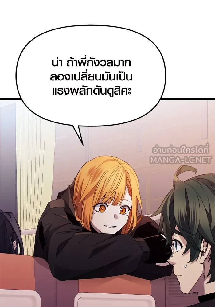 I Obtained a Mythic Item – พลิกชะตาคว้าไอเทมระดับเทพ Chap 107 - Next Chap 108